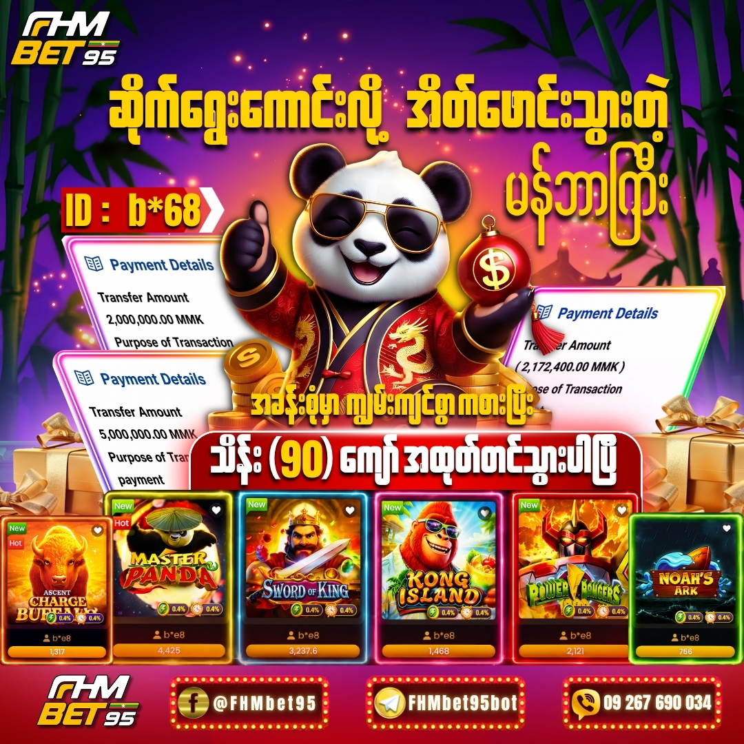 FHMBET95 Game Information